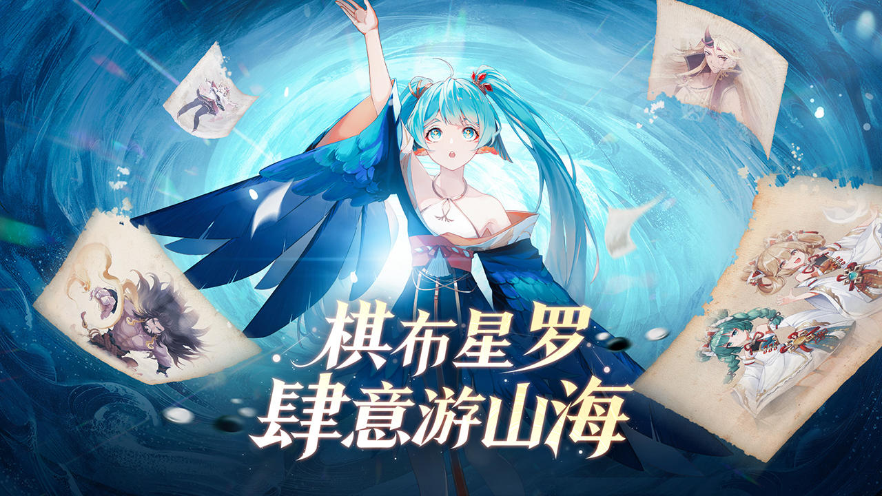 弈山海截图1