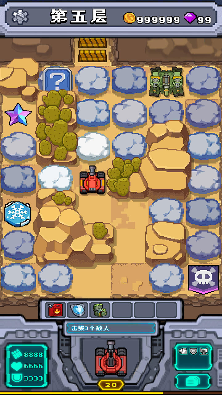 坦克神兵截图1