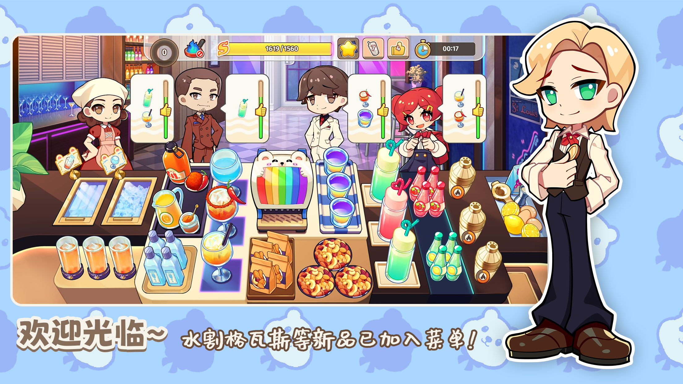 饮料小镇截图1
