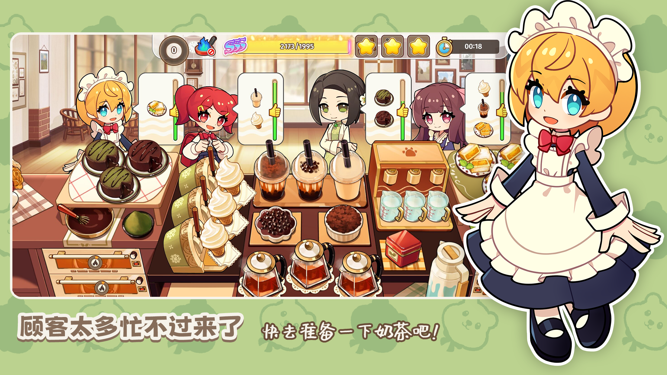 饮料小镇截图3