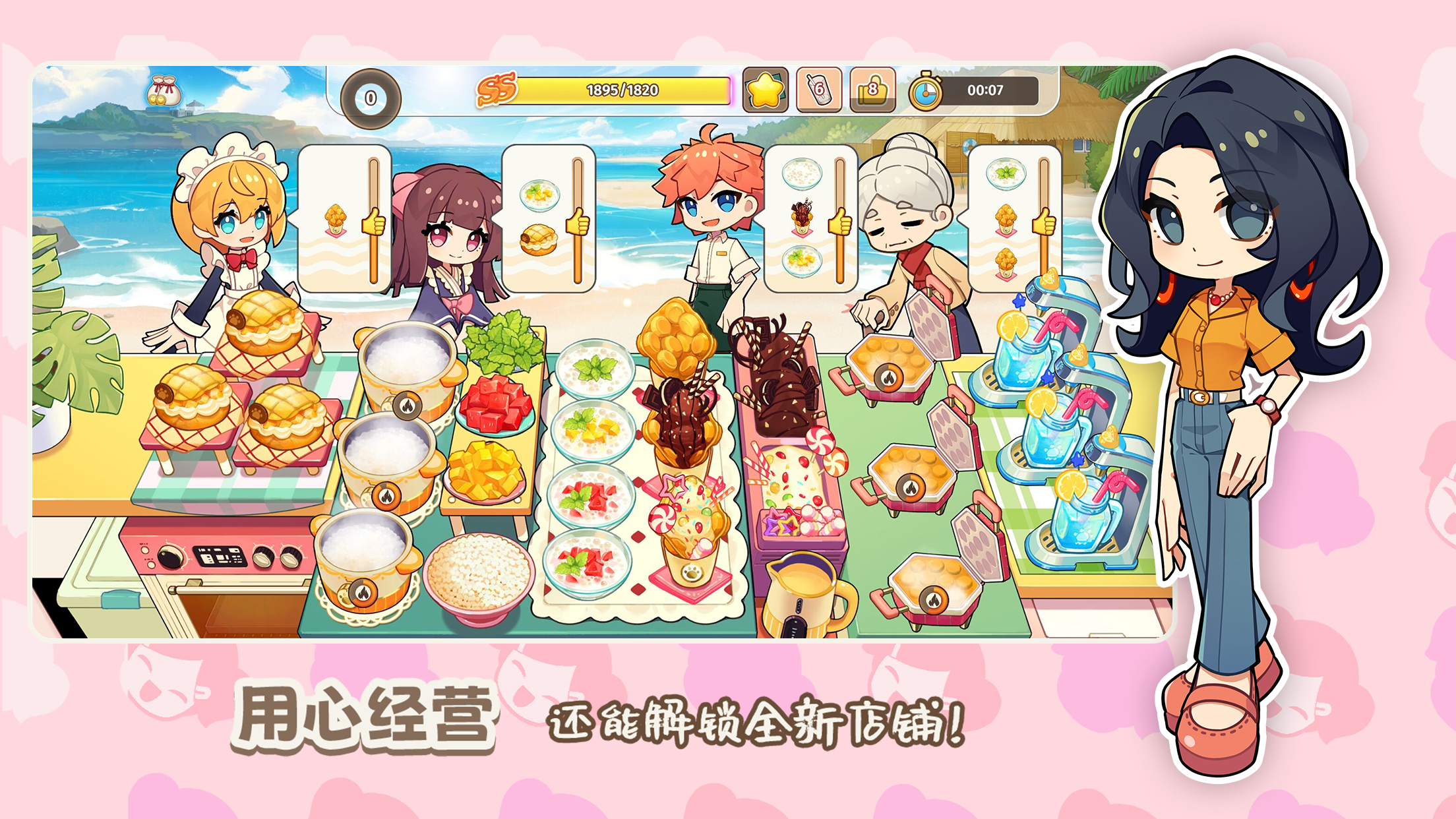 饮料小镇截图6