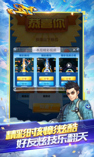 全民飞机大战截图4