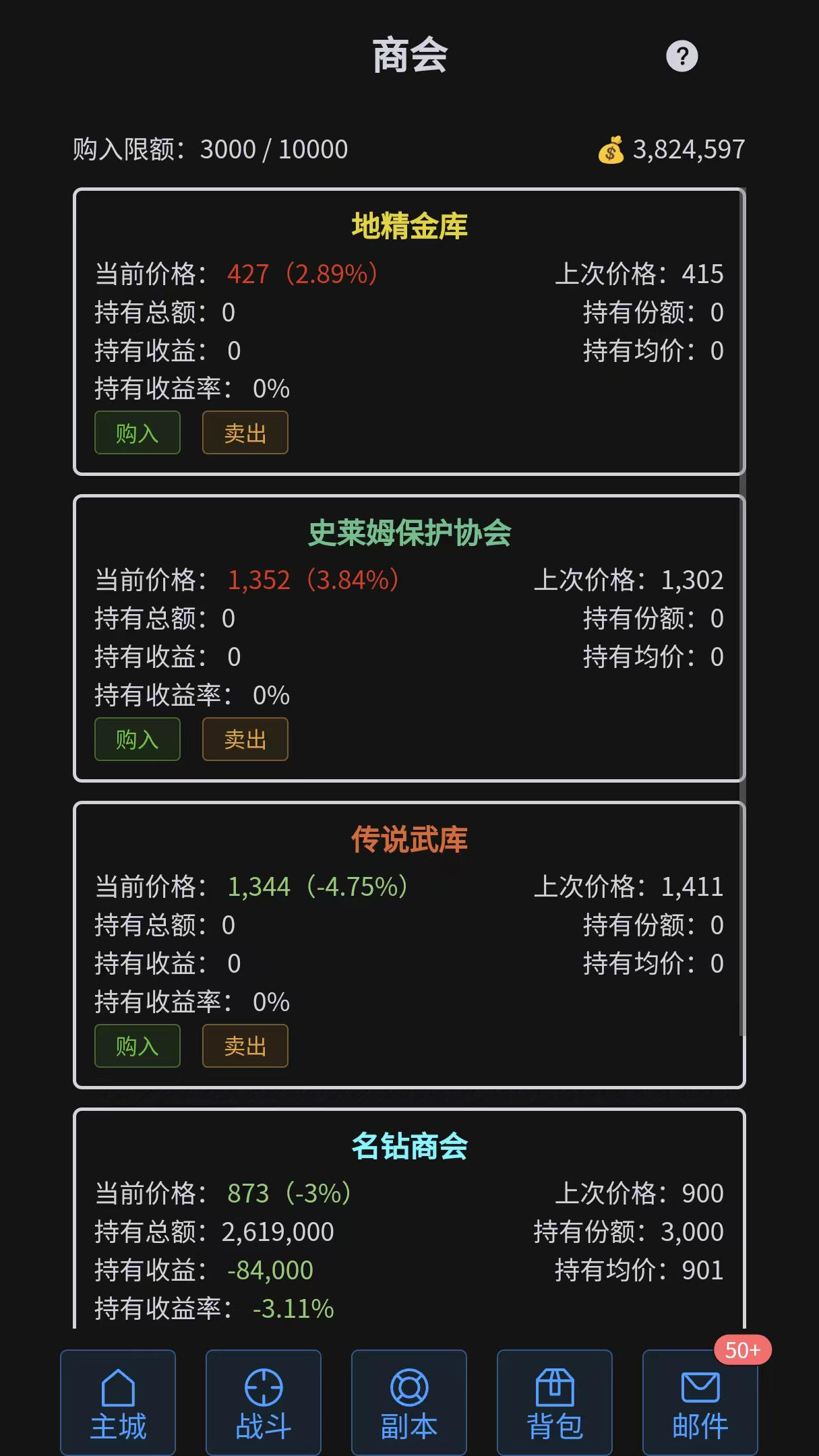 战魂觉醒ol截图7