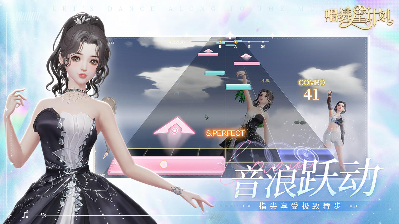 唱舞星计划截图1