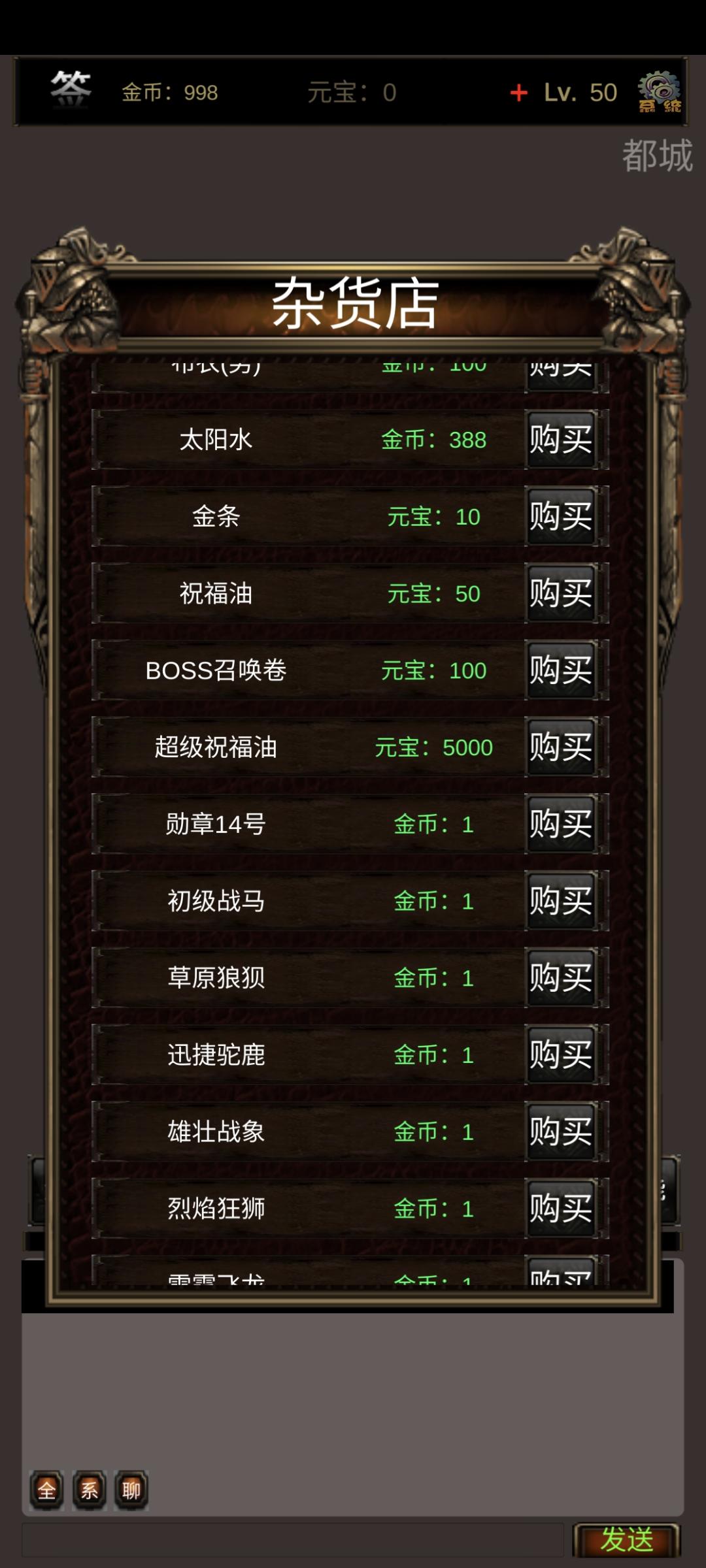 放置之战截图6