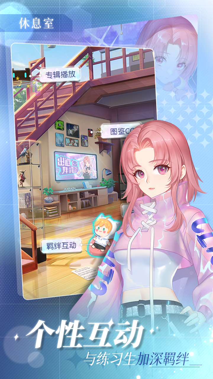 星轨之上截图5