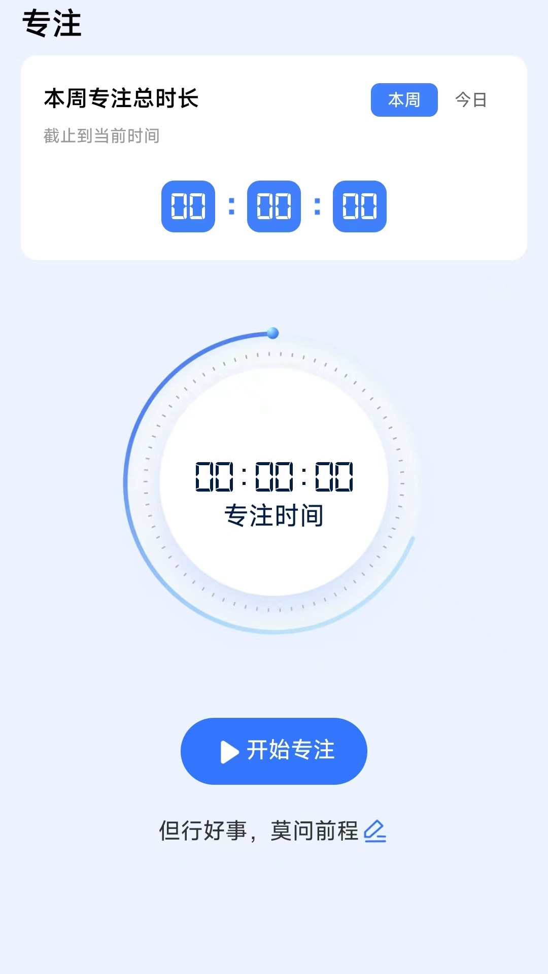 畅流如意截图3