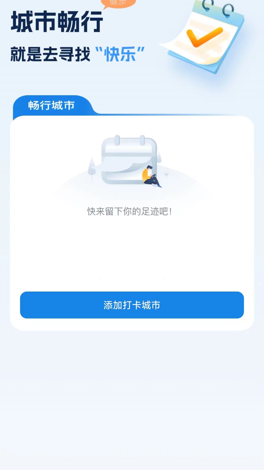 畅流如意截图4