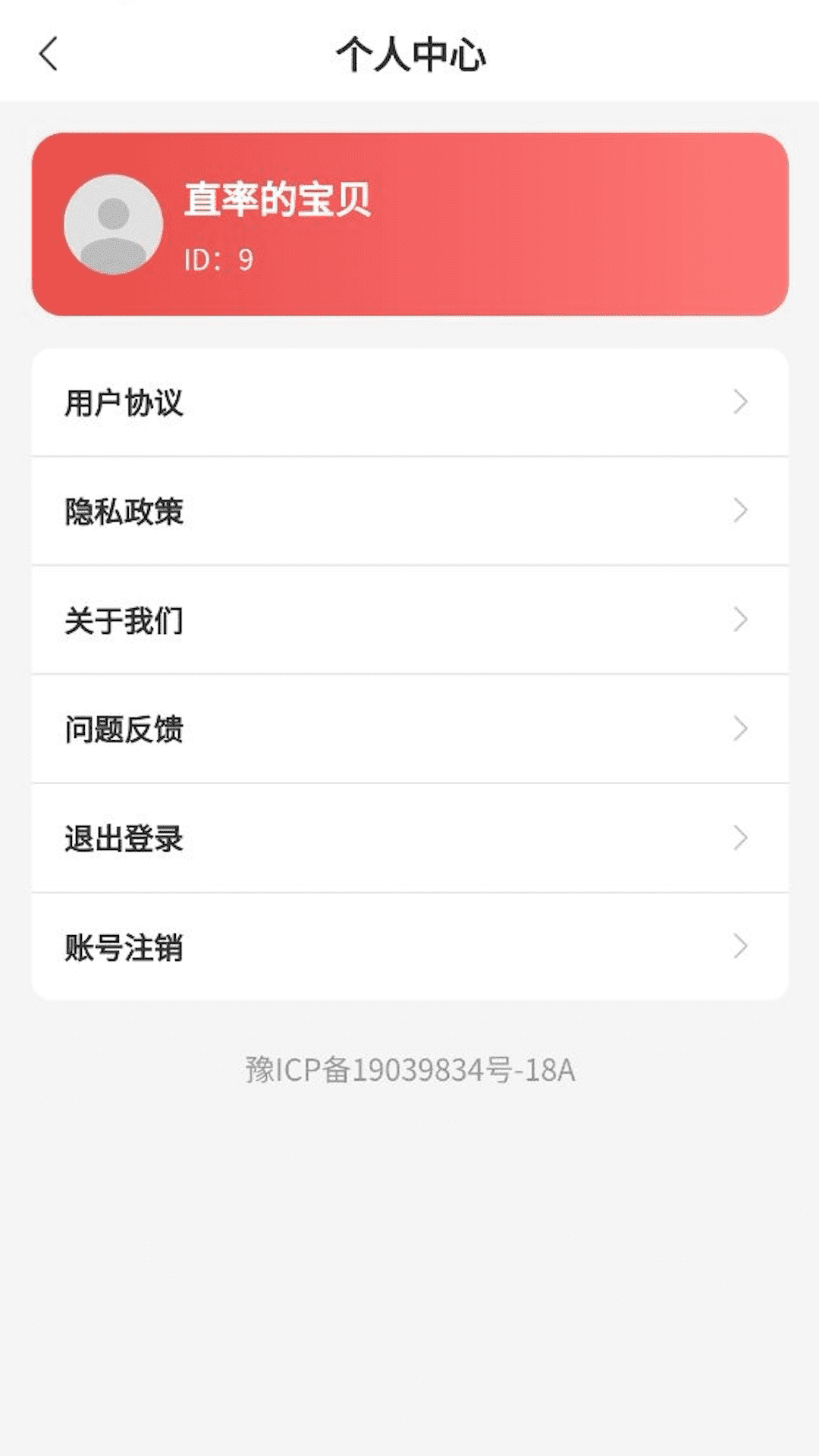霸王餐截图3