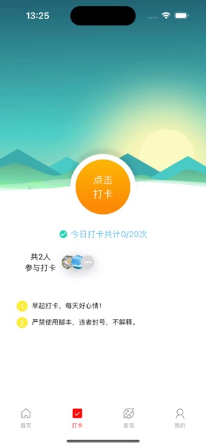 上海物业政务截图2