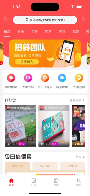 上海物业政务截图1