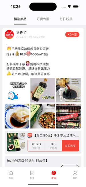 上海物业政务截图3