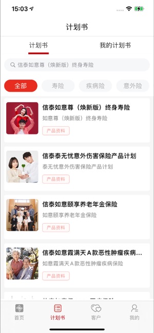 掌上信泰截图2