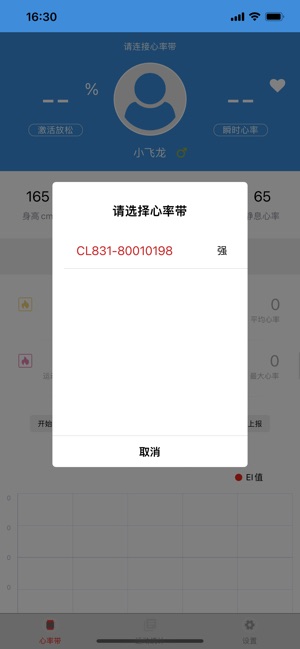 小飞龙截图5