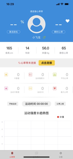 小飞龙截图4