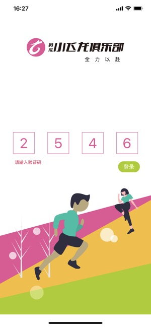 小飞龙截图3