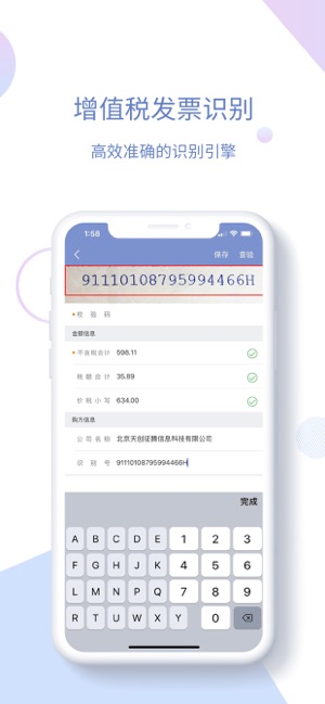 影像天创截图5