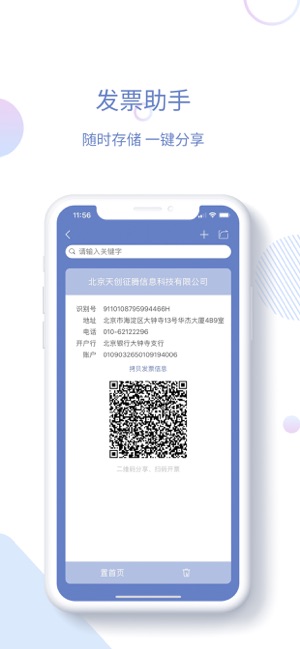 影像天创截图3