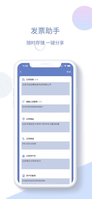 影像天创截图4