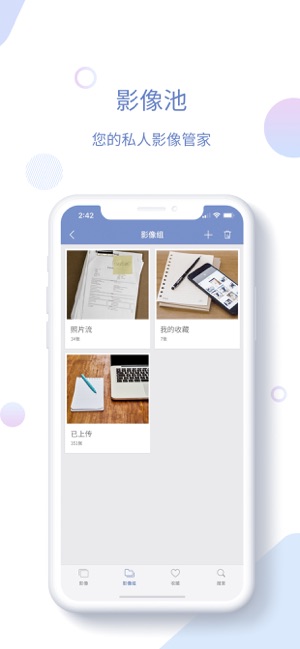 影像天创截图2