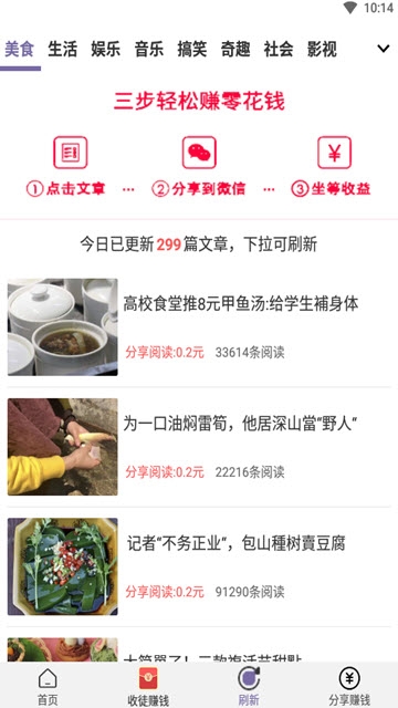 紫罗兰截图3