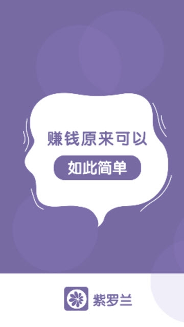 紫罗兰截图2