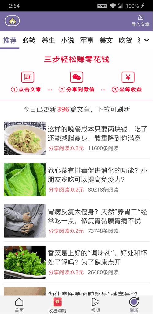 紫罗兰截图1