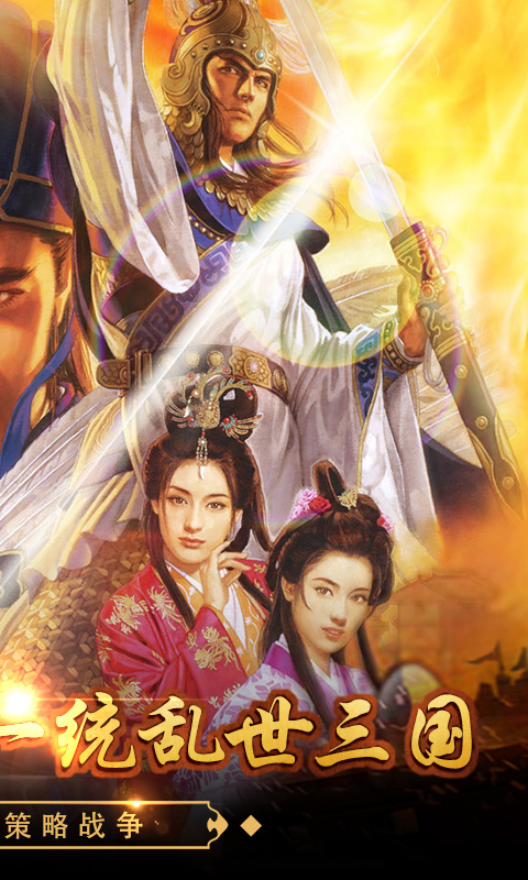 戳爆三国截图2