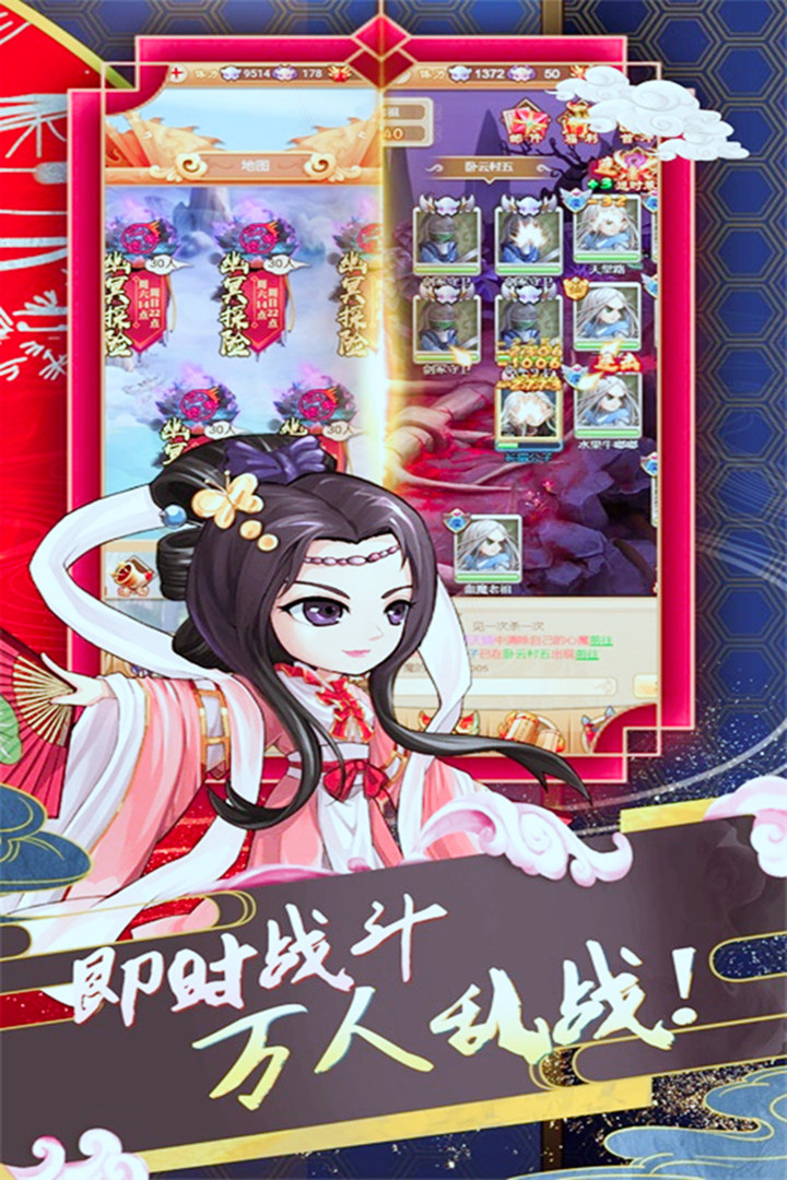 蜀山仙途截图1