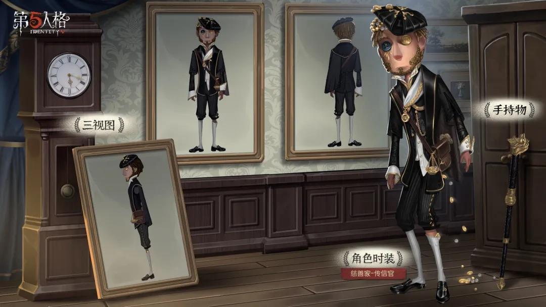 第五人格万磁王怎么收养