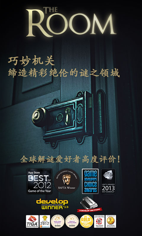 未上锁的房间2截图2