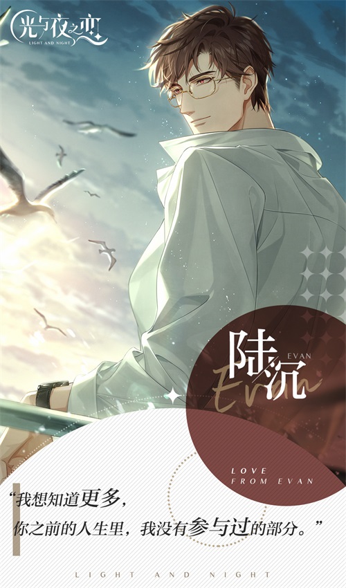 光与夜之恋办公室蓝鸟怎么过