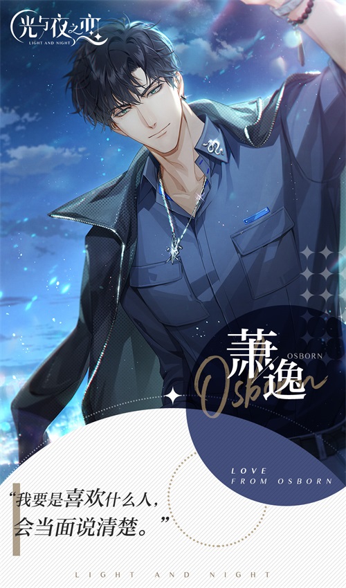 光与夜之恋办公室蓝鸟怎么过