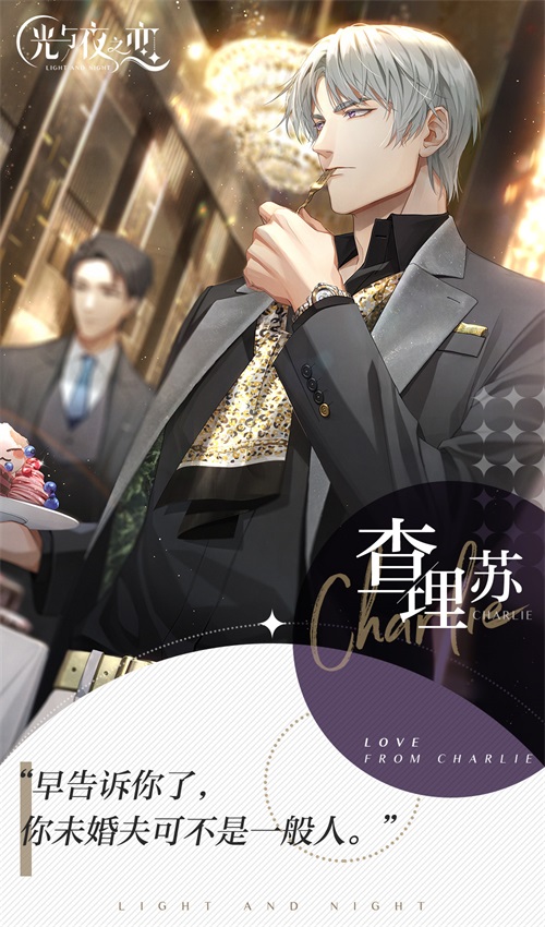 光与夜之恋办公室蓝鸟怎么过