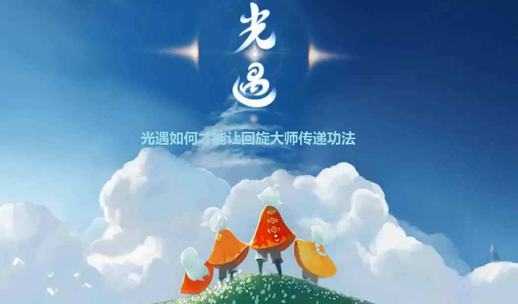 光遇如何参加女巫派对