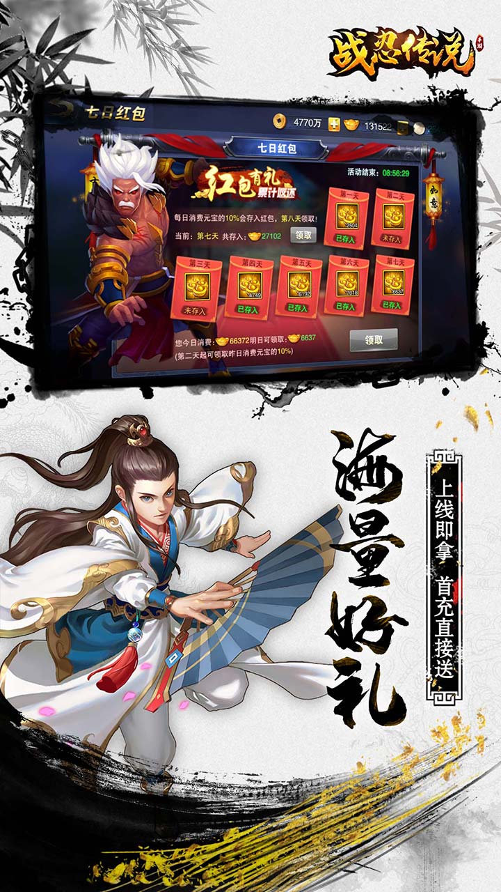 战忍传说截图4