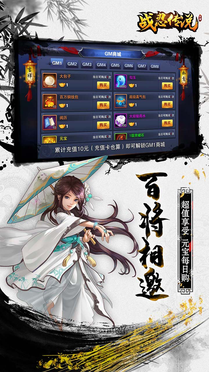 战忍传说截图5