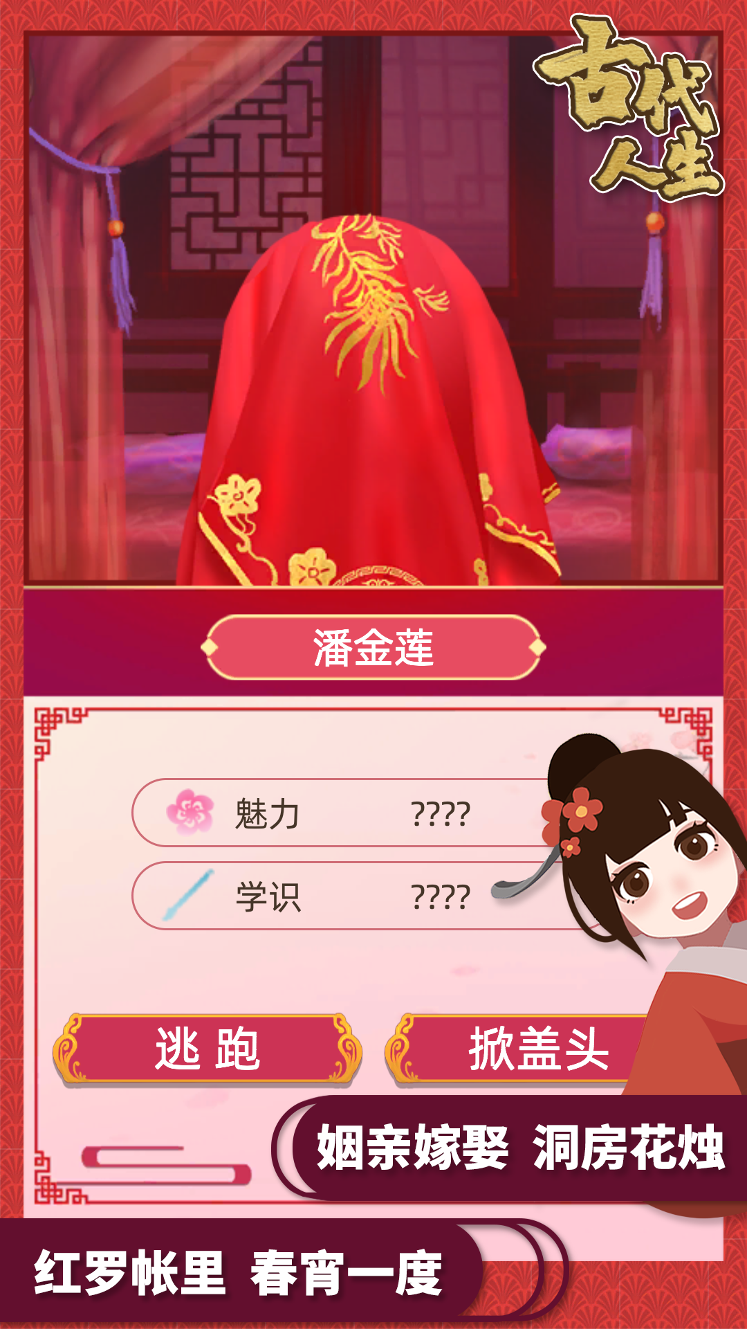 古代人生截图4