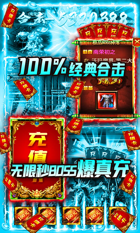 破天刀截图4