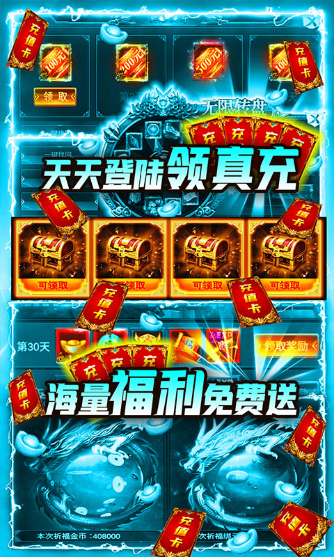 破天刀截图3
