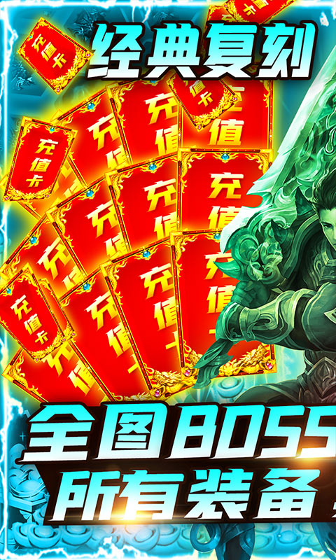 破天刀截图1