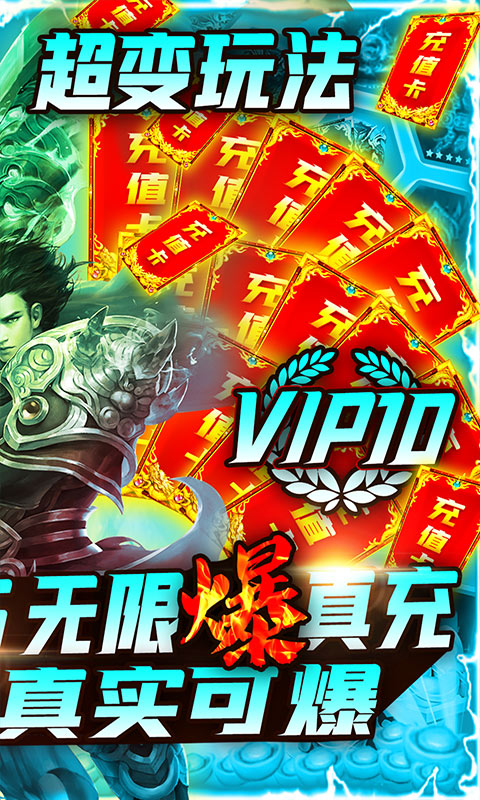 破天刀截图2