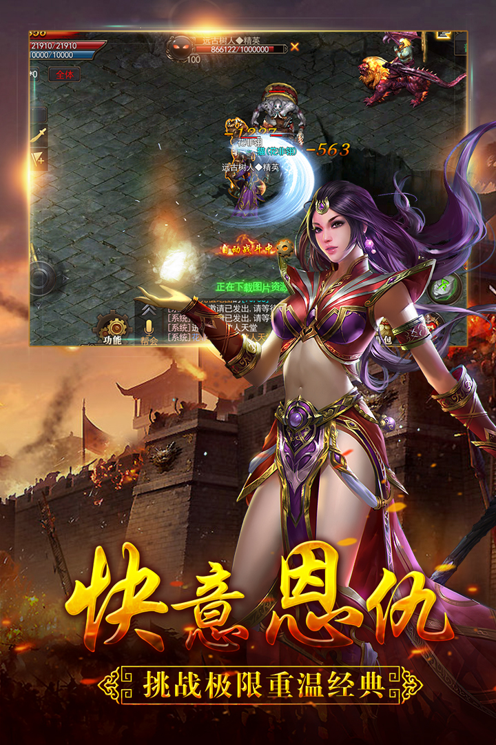 猎人王截图4