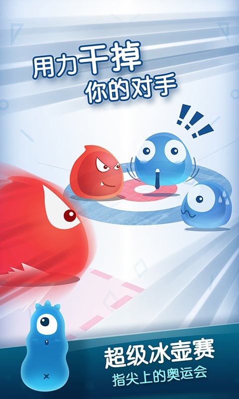 红蓝大作战截图3