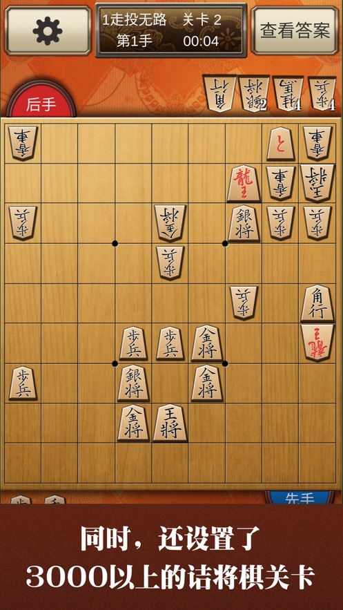 将棋截图2