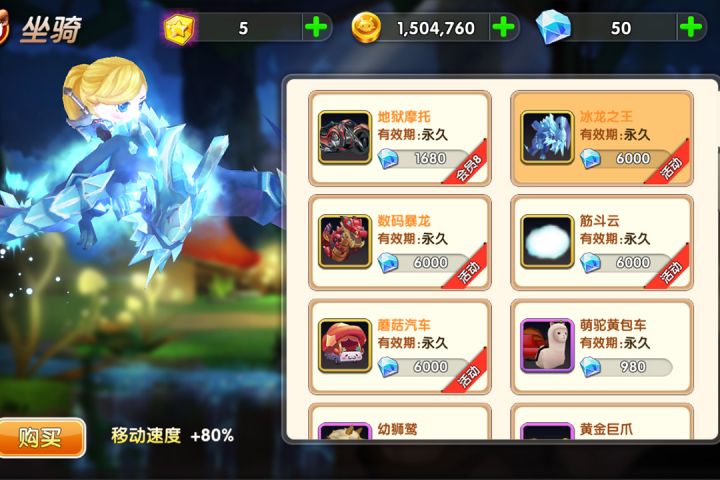 冒险王3ol截图2