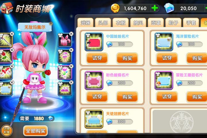冒险王3ol截图3