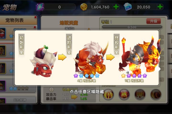 冒险王3ol截图1