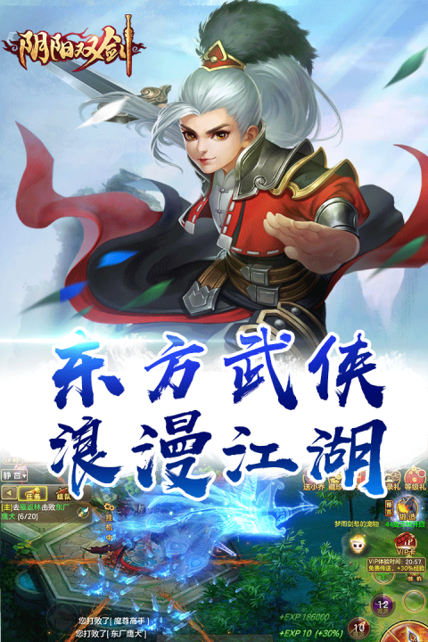 阴阳双剑截图1