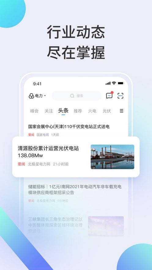 北极星学社截图2